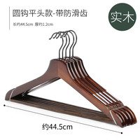 三特实木护衣衣架挂衣服男士防滑无痕木头衣挂衣撑家用卧室木质挂架凉 复古平头款带防滑 30个