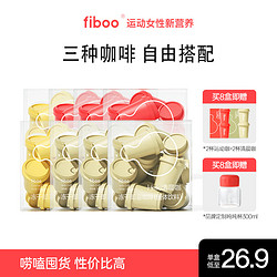 fiboo 黑咖啡冻干即溶速溶咖啡无蔗糖10杯*8盒