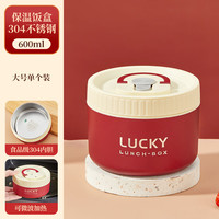 沃德百惠（WORTHBUY）饭盒316不锈钢吃饭碗食堂便当盒微波炉加热餐盒上班汤罐饭盒 304大号 600ml