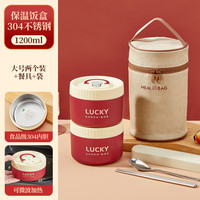 沃德百惠（WORTHBUY）饭盒316不锈钢吃饭碗食堂便当盒微波炉加热餐盒上班汤罐饭盒 304大号*2+餐具+袋 1.2L