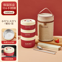沃德百惠（WORTHBUY）饭盒316不锈钢吃饭碗食堂便当盒微波炉加热餐盒上班汤罐饭盒 316小号2大号1+餐具+袋 1.4L