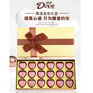 Dove 德芙 心语巧克力礼盒三八妇女节送老师女 18粒心语金色款 礼盒装 90