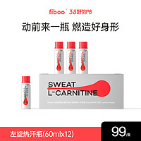 fiboo 左旋运动官方旗舰店饮料健身补剂便携60ml/瓶*24瓶