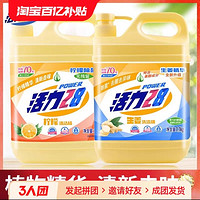 Power28 活力28 洗洁精1.1kg*2瓶大桶除菌家用家庭实惠装洗涤剂洗碗液厨房