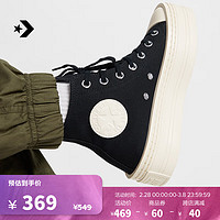 匡威（Converse） All Star Modern Lift女高帮经典厚底鞋A06141C A06141C 37.5