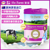 Oz Farm 澳滋 孕妇奶粉  备孕哺乳期可用 低GI配方含叶酸DHA 800g/罐 澳洲进口