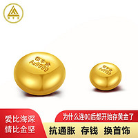 领丰金 LING FENG GOLD）AU9999黄金豆豆足金投资金豆子送女友送妈妈送小孩礼物储备金摆件 0.5g(不带证书）