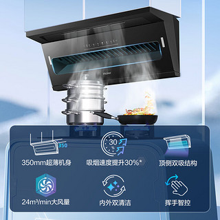 海尔（Haier）抽油烟机顶侧双吸 24m³/min大吸力 挥手智控 7字型家用厨房吸油烟机灶具套装 齐平橱柜C51+BE2液