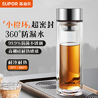 苏泊尔(SUPOR)双层玻璃杯男士耐热家用商务办公高档泡茶杯超密封茶水分离杯 流光银 330ml