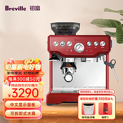 Breville 鉑富 BES870 半自動意式咖啡機 家用  多功能咖啡機 紅色