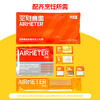 AIRMETER 空刻 意面旗舰店番茄肉酱意大利面刻空客全口味经典组合5盒装