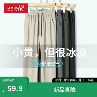 Baleno 班尼路 冰丝休闲夏季轻薄款直筒阔腿裤子男士弹力 -卡其#纯色 XL