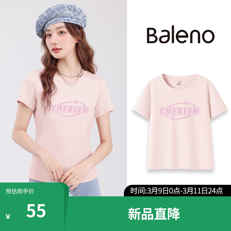 浅粉-围绕星