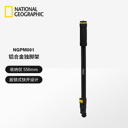 NATIONAL GEOGRAPHIC 国家地理 NGPM001 三脚架