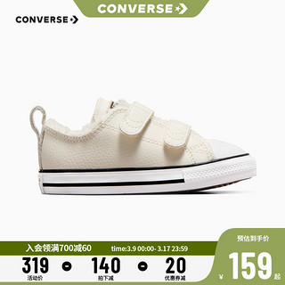 CONVERSE 匡威 童鞋婴童加绒加厚帆布鞋冬季宝宝保暖鞋子 米黄色 25