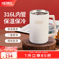 膳魔师不锈钢保温杯桌面泡茶杯水杯500ml办公咖啡杯把手杯TSK2-600S 白色 500ml