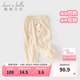 戴维贝拉（DAVE＆BELLA）儿童裤子2024夏装男童速干裤小童长裤女童防蚊裤中大童工装裤 黄色 140cm(身高130-140cm)