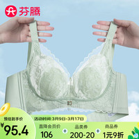 芬腾无钢圈文胸罩内衣女【兔耳杯防凸点】2024年大胸显小性感蕾丝侧收