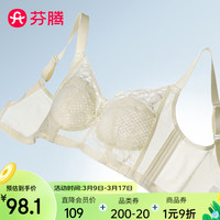芬腾无钢圈文胸罩【大胸显小洞洞杯】2024年性感蕾丝防外扩轻薄内衣