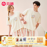 芬腾情侣睡衣【范丞丞同款】5A抑菌圆领条纹男女家居服套装睡衣礼盒