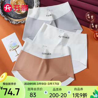 芬腾内裤女【5A抑菌含蚕丝裆】2024年无痕高弹不夹臀高腰三角裤3条装 砖红/浅灰/白色