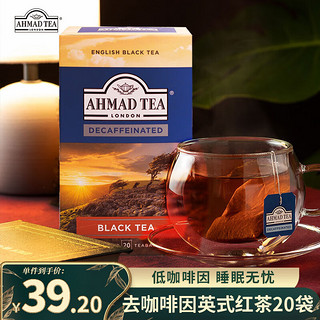 AHMAD 亚曼 tea亚曼茶去咖啡因英式红茶 低因红茶 办公室茶包下午茶2g*20包