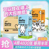 Breeze 清风 抽纸HELLO系列悬挂抽取式面巾纸餐巾纸整箱