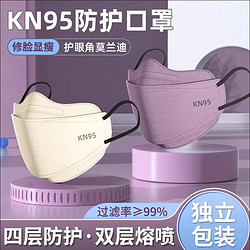 优束 韩版时尚kn95口罩莫兰迪护眼角口罩舒适透气独立包装 Kn95莫兰迪10片独立包装5色混搭