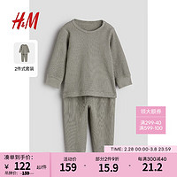 H&M2024春季童装男婴男童时尚潮流柔软华夫格棉质套装1005036 卡其绿 90/48