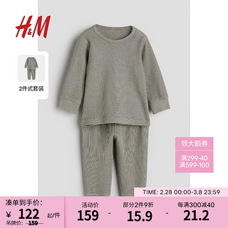 H&M2024春季童装男婴男童时尚潮流柔软华夫格棉质套装1005036 卡其绿 110/56