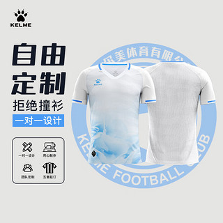 卡尔美（KELME）短袖足球服2024年排汗透气专业比赛训练服个性可球衣 白色 M