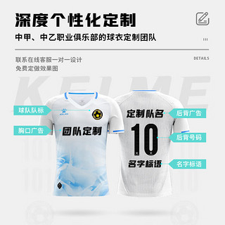 卡尔美（KELME）短袖足球服2024年排汗透气专业比赛训练服个性可球衣 白色 M