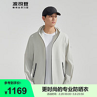 波司登（BOSIDENG）24户外防晒衣服男硬核防泼水防紫外线凉感透气外套B40522985 浅蔓灰8203 160/84A