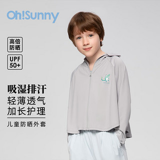 OhSunny儿童防晒衣外套轻薄男女童宝宝透气防紫外线防晒服 云霜灰 150