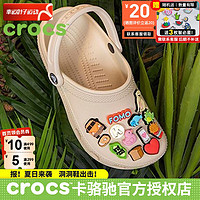 crocs 卡骆驰 洞洞鞋女鞋 24春夏户外运动鞋涉水沙滩鞋舒适透气休闲凉拖鞋 经典云朵-骨白色 34-35