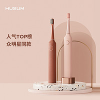 HUSUM 花上 E2 电动牙刷 莫兰迪粉 刷头