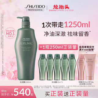 SHISEIDO 资生堂 洗发水洗发露芳氛头皮控油蓬松洗头膏