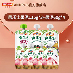 ANDROS 果乐士果泥115g*3袋+果泥60g*4袋