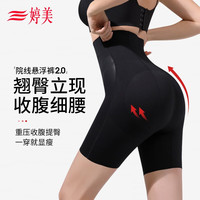 婷美婷美【院线悬浮裤】强力收腹裤收小肚子翘臀收腿塑身裤环吸塑形裤 黑色 【院线悬浮裤】 XXXL