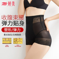 婷美束腰收小肚子塑形美体裤强力提臀收胃收腹内裤女高腰收腹裤NC0682 黑色 XXL85(175/82)