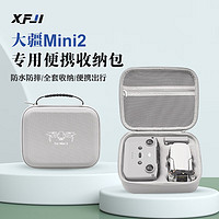 XFJI适用DJI大疆Mini2SE收纳包迷你2/2SE畅飞套装盒单肩斜挎便携箱迷你mini2无人机全套收纳箱包 【mini2/2 SE单机版】原厂PU皮收纳包