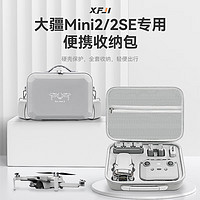 XFJI适用DJI大疆Mini2SE收纳包迷你2/2SE畅飞套装盒单肩斜挎便携箱迷你mini2无人机全套收纳箱包 【mini2/2 SE畅飞版】原厂PU皮收纳包