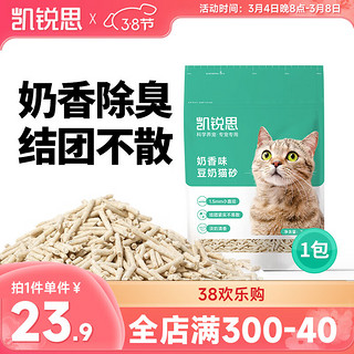 凯锐思豆腐猫砂 除味抑菌纯豆腐砂豆腐渣结团低粉尘猫沙可冲厕所 豆腐猫砂1包