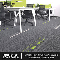 墨斗鱼办公室拼接地毯商用大面积写字楼会议室铺贴商务隔音防滑 白绿+灰底