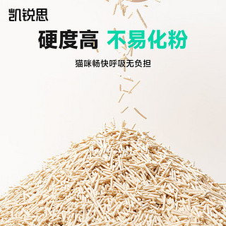 凯锐思豆腐猫砂 除味抑菌纯豆腐砂豆腐渣结团低粉尘猫沙可冲厕所 豆腐猫砂1包