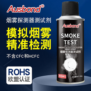 奥斯邦（Ausbond）烟雾探测器测试剂消防烟感器家用商用室内厨房防火检测仪试剂 1瓶