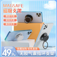 magsafe磁吸气囊支架手机指环扣防摔可拆卸桌面折叠竖屏支撑架伸缩直播追剧看电视自拍照15pro手机架支架配件