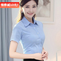 DGPZ 衬衫女免烫抗皱女装商务休闲正装通勤工作服显瘦打底衫上衣ZD910 蓝色短 S