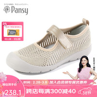盼洁Pansy日本盼喜春夏休闲女鞋透气健步单鞋中老年运动鞋4027 米色 35
