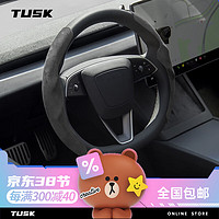 TUSK特斯拉方向盘套modely3焕麂皮绒保护套四季通用内饰吸汗配件 M3焕方向盘套-灰色